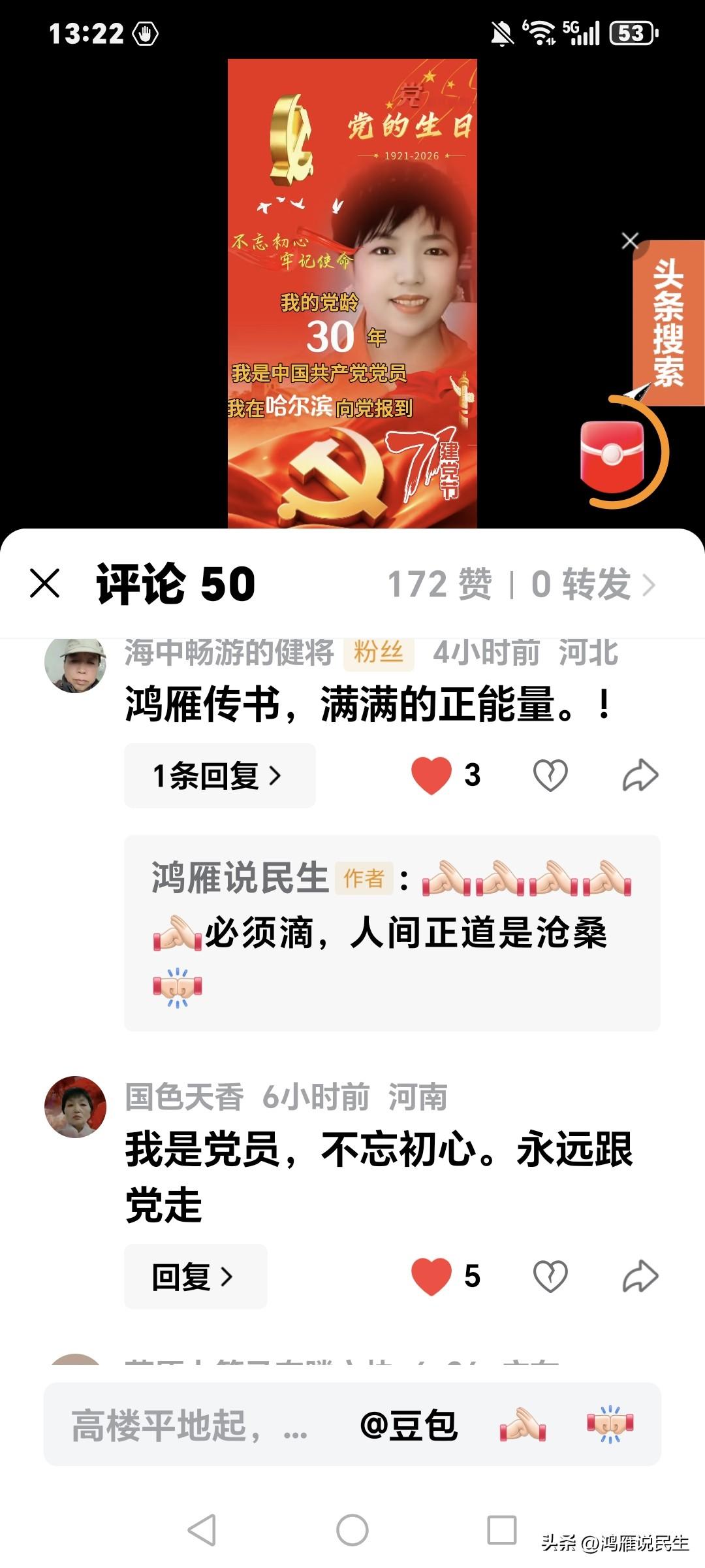 做自媒体这么久，我这个账号发了四千多条视频，写了三千多篇长长短短的文章微头条，为