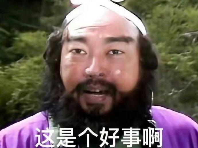 温和通胀来了… 感觉这是好事儿啊！真是好事儿啊！感觉CPI今年稳了！！！