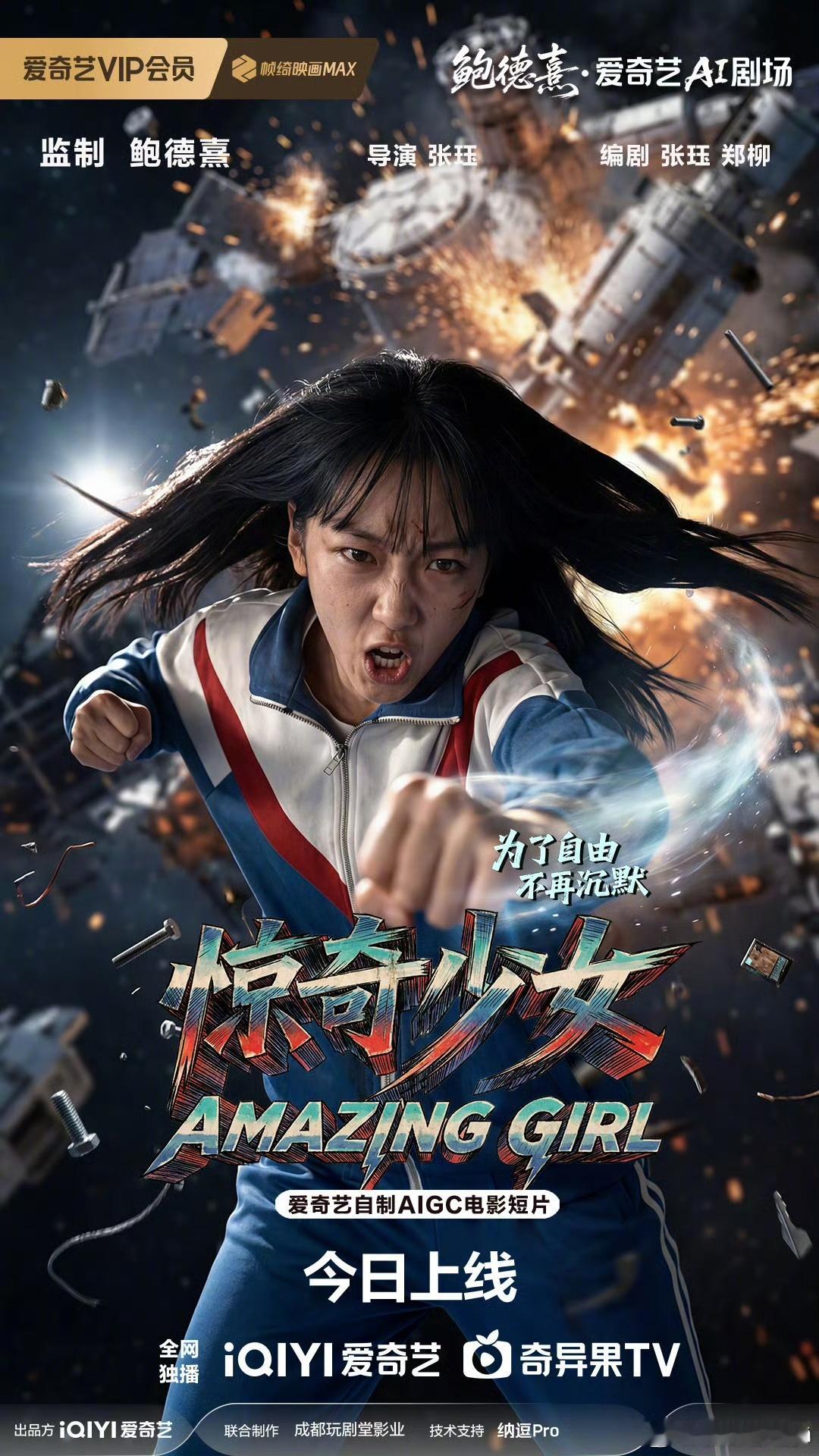 爱奇艺你没事吧？这两天胡说八道了一堆，合着最后只会用AI搞抄袭？想退市就直说，不