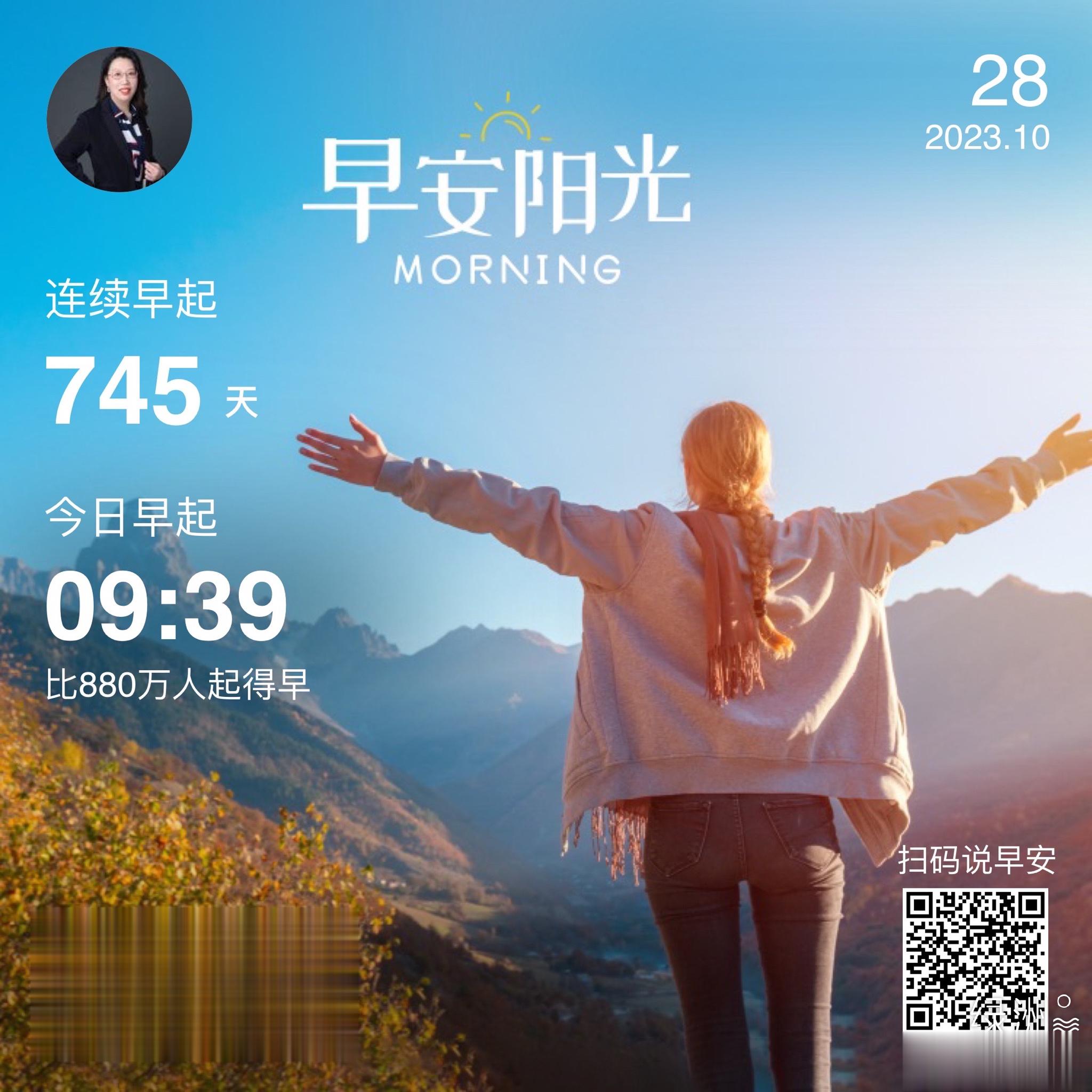 #早安#每一次努力都是幸福的伏笔 