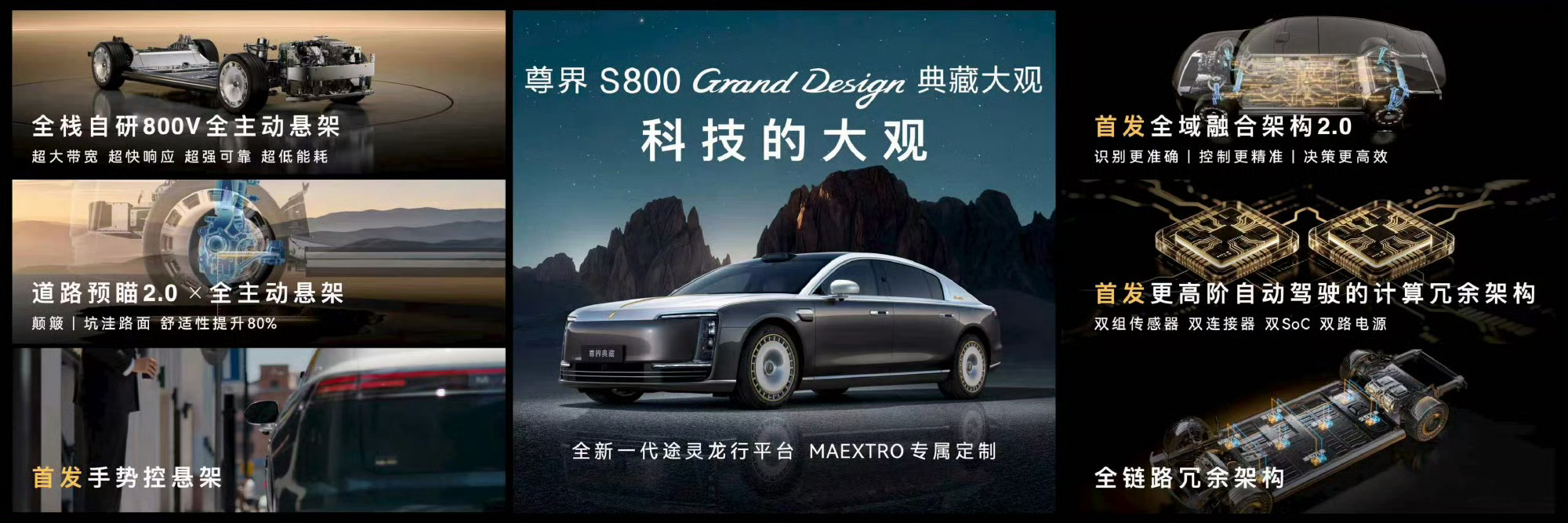 尊界S800典藏大观今日发布终于等到正式上市！专属鎏金套件搭配手工木饰座舱，途灵