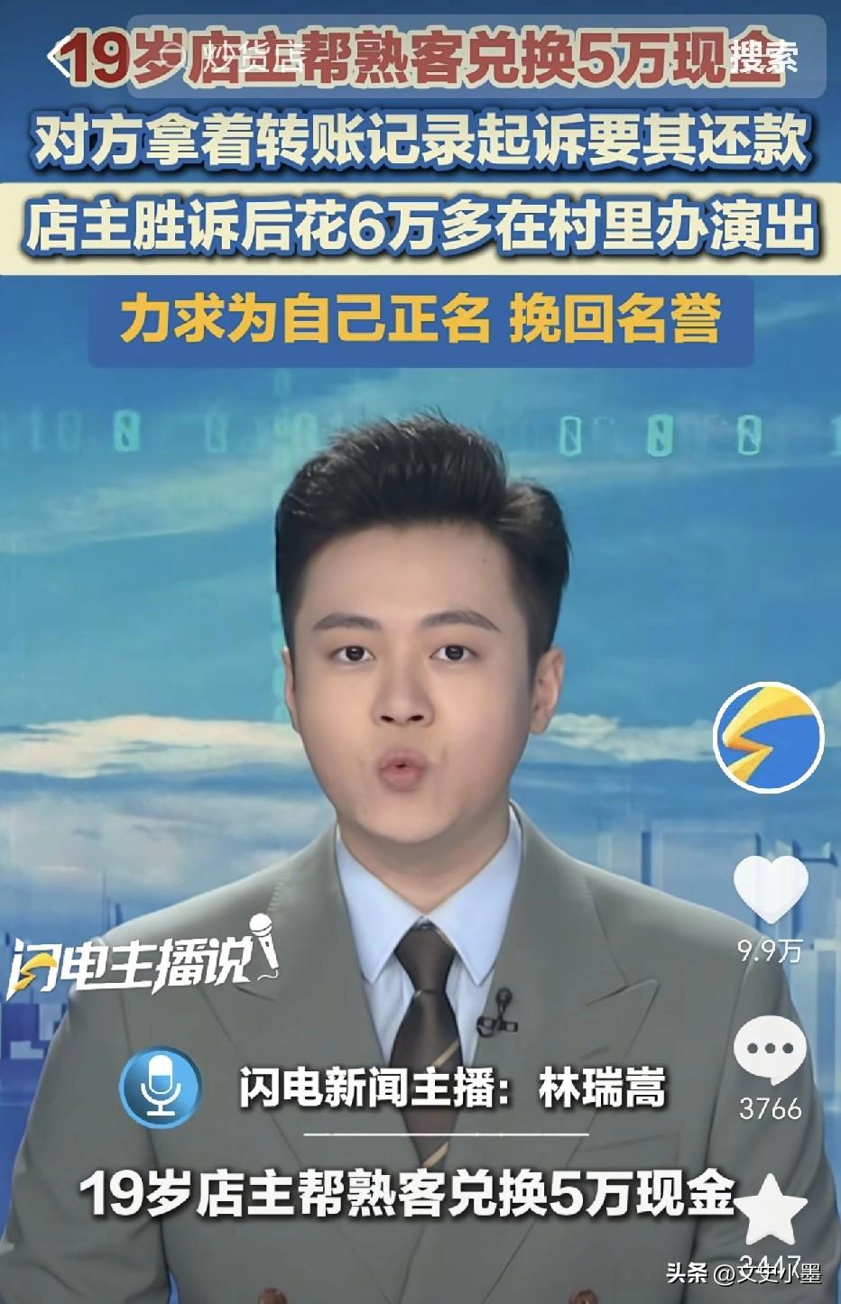 湖南益阳，一19岁少年开了一家炒货店，一天当他正在干活时，突然来了一位顾客刘某，