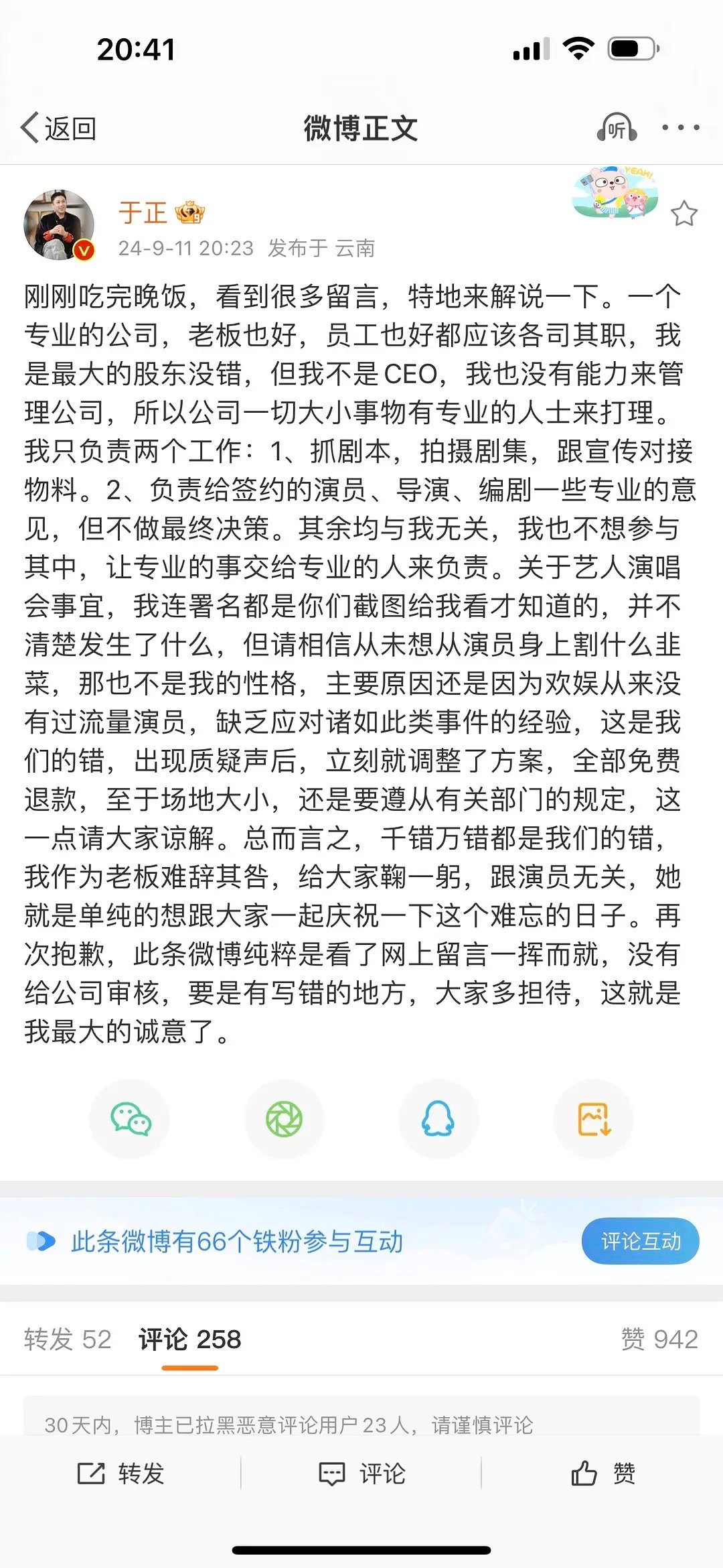 于正是不是有点此地无银三百两了 ​​​
