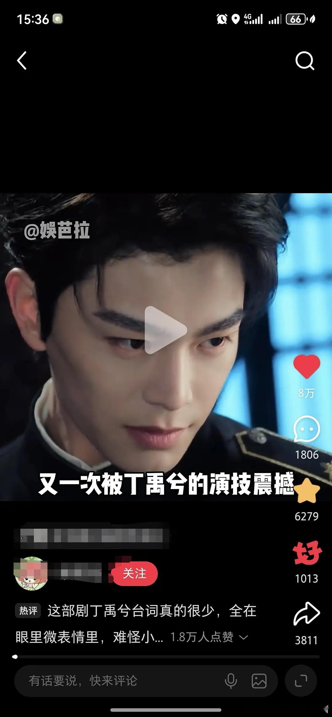 丁禹兮演技切片好火啊，仅红薯就好多高👍🏻视频🥰🥰 