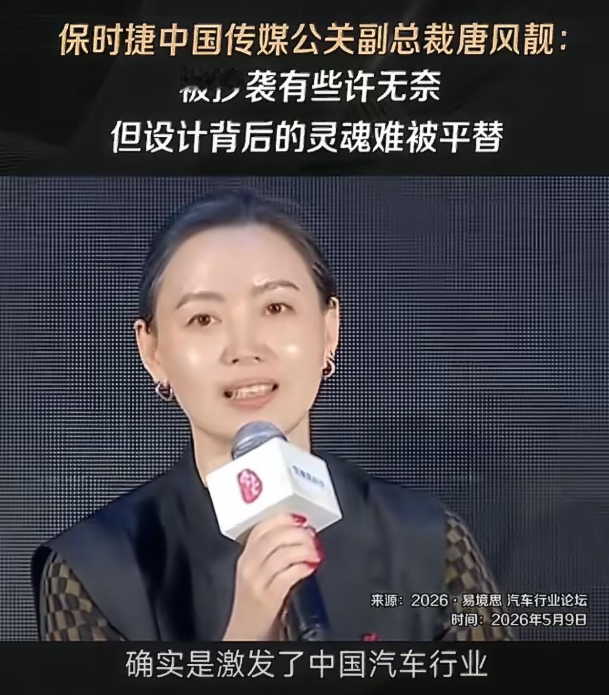 保时捷高管最新表态绝了：被致敬荣幸又无奈，设计语言容易被模仿，但灵魂不会轻易被平