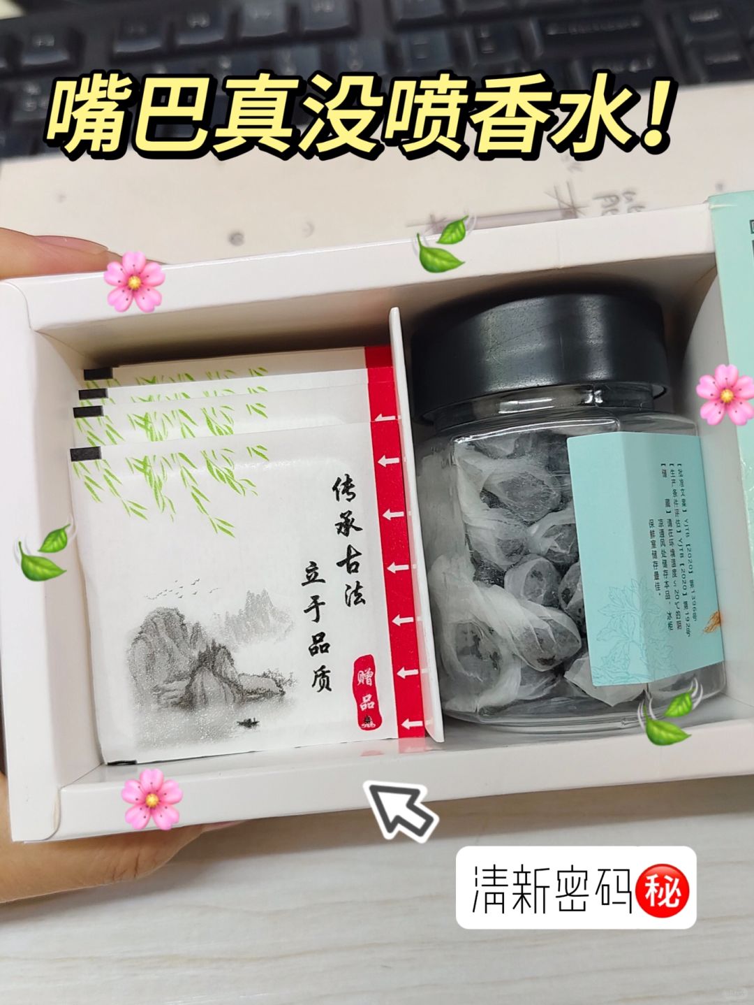 嘴巴真没喷香水❗️口臭星人进❗️