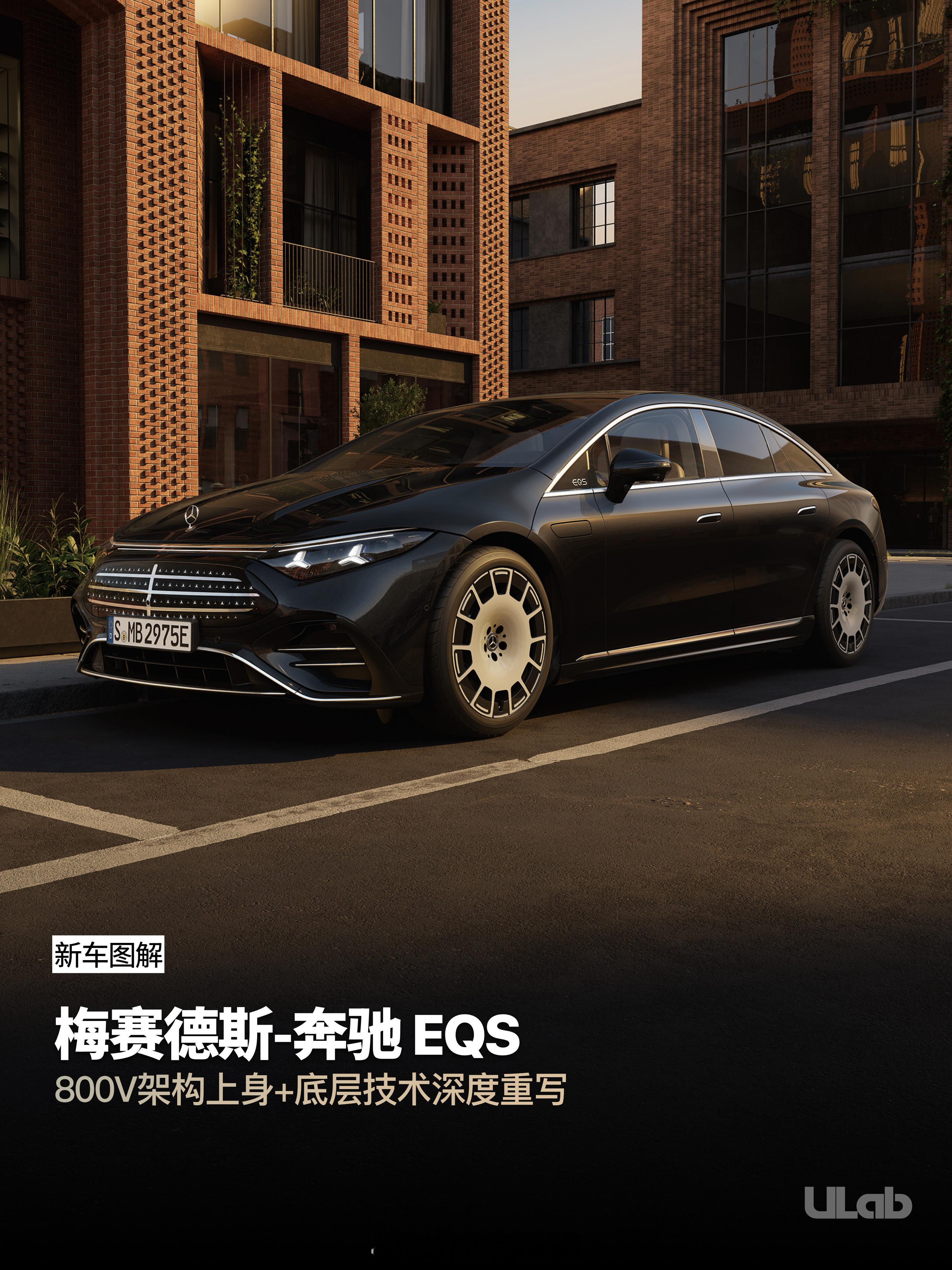 奔驰改款EQS：外壳没怎么变但底层大重写➡️全新自研电机、后桥两挡变速箱，提升效