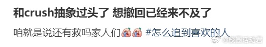 和crush抽象过头了 想撤回已经来不及了 ​​​