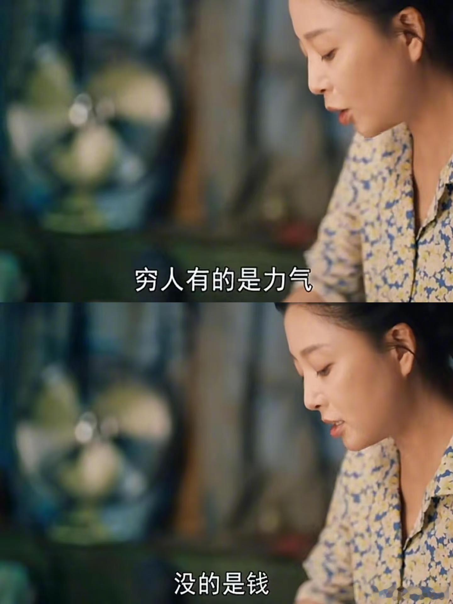 《人世间》“人这一生，真正在意你且被你在意的人，寥寥无几。而这几人，便是你的整个