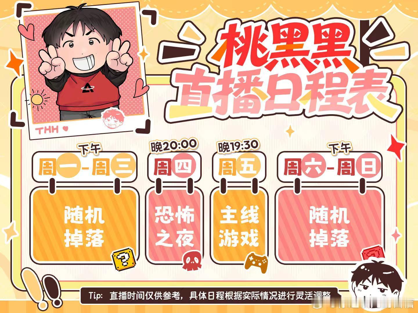 桃黑黑直播间迎来大升级2026年桃黑黑直播间迎来大升级桃黑黑直播间迎来大升级！这