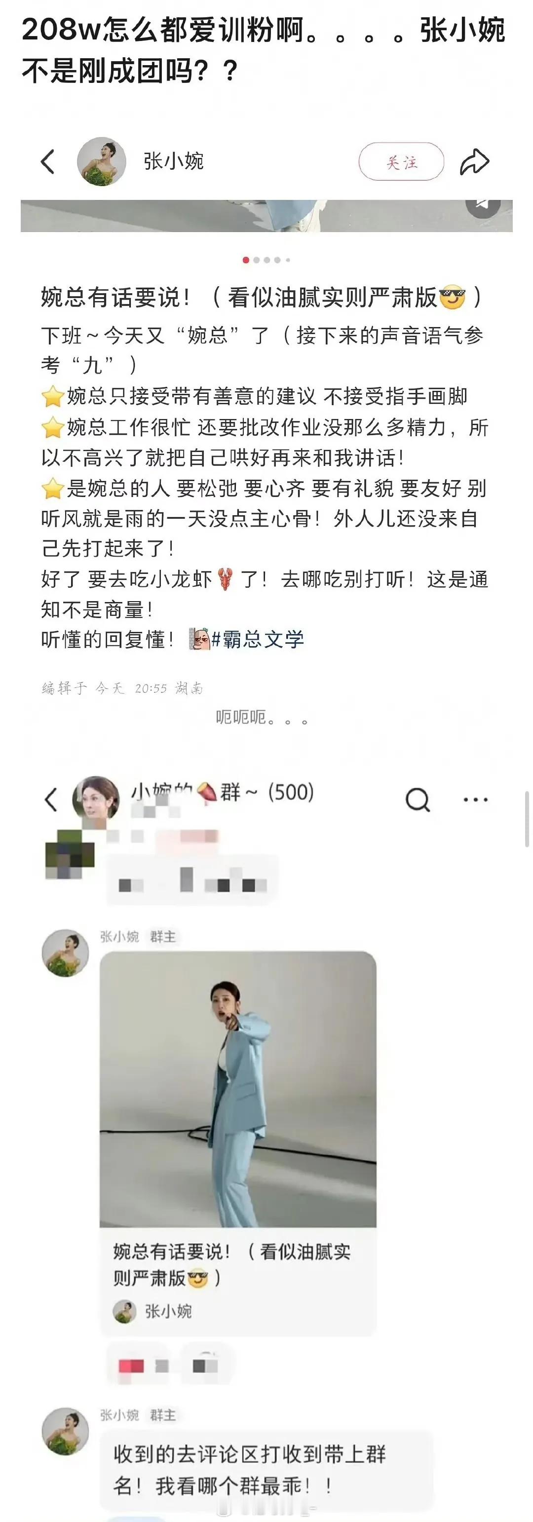 浪姐张小婉刚成团就被网友吐槽审判了！起因是她说只接受善意的建议，平时工作忙没那么