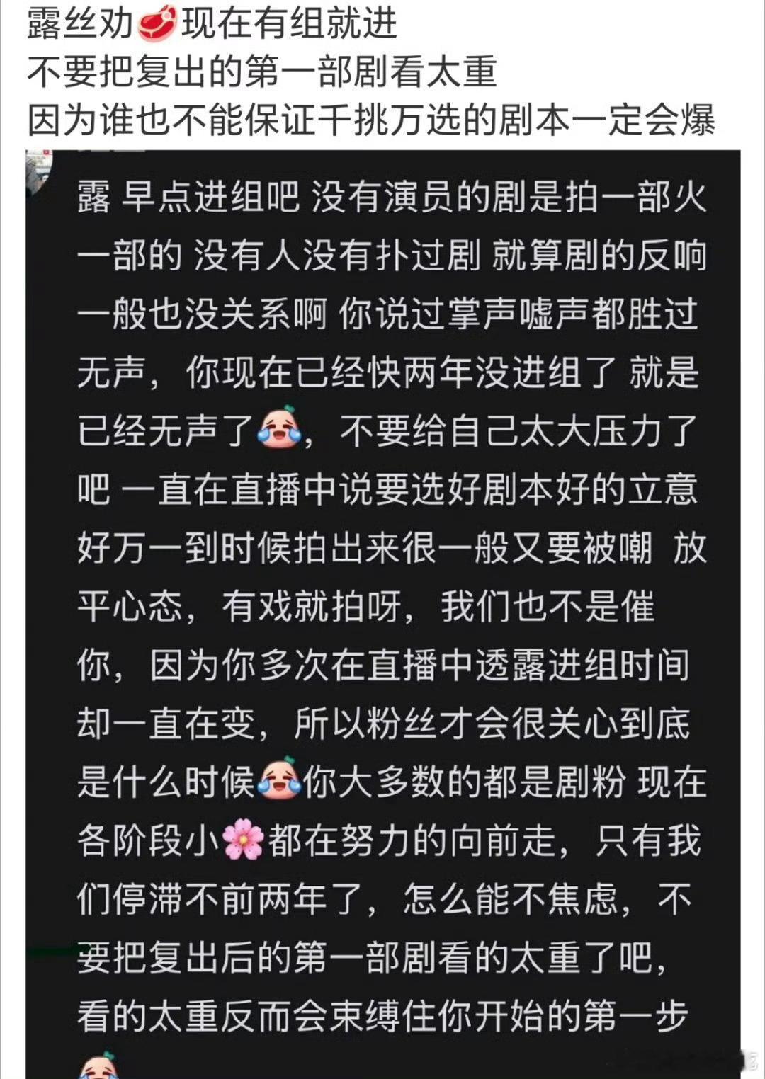 粉丝说的没错，有个很关键的因素，她自己说了个大概的进组时间，给了粉丝无限的期待，