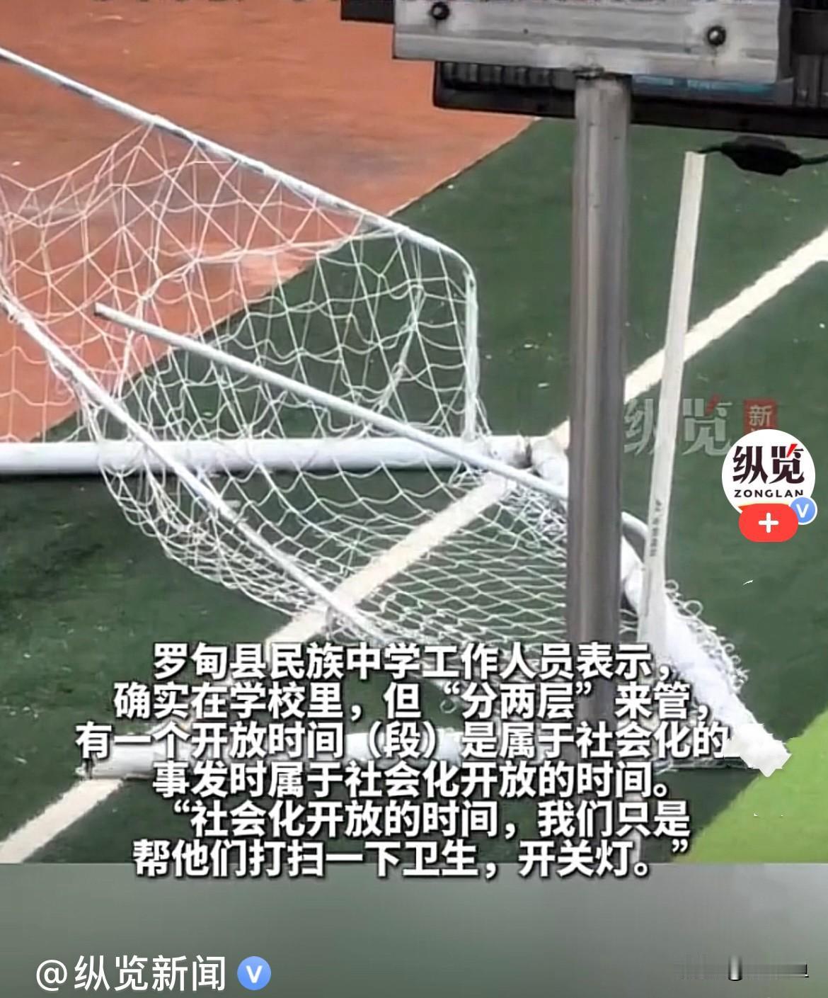 近日，贵州黔南州罗甸县发生一场让人崩溃的悲剧……
     5月20日晚上，一位