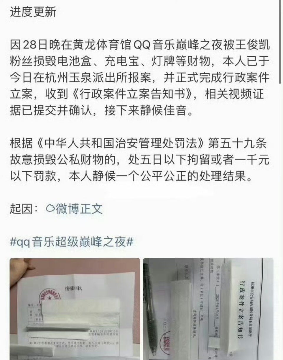 丁禹兮王俊凯粉丝那次的交流，已经闹到去报警了 