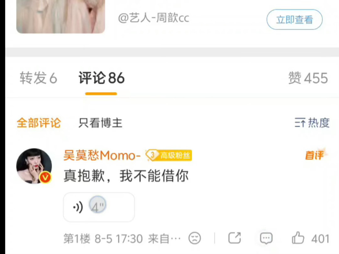 吴莫愁化身“CP粉头”实锤！她给张凌赫王楚然贴的“小苦瓜”标签太有梗了，结果被王