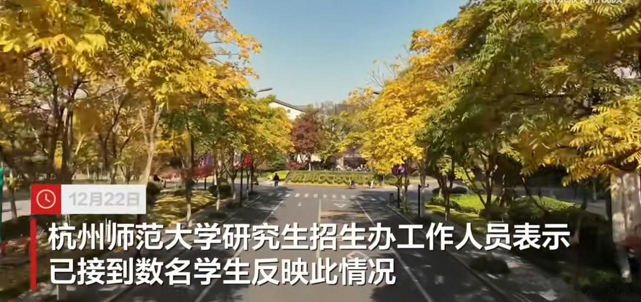 杭师大考研试卷袋方向不符引争议，校方回应试题无错
 
12月21日研究生考试期间