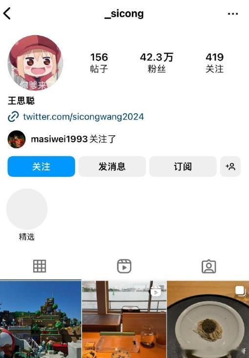 #王思聪换ins头像# 笑死 咱王校长这是默认了孩子是自己的还是也在躲在被窝里偷