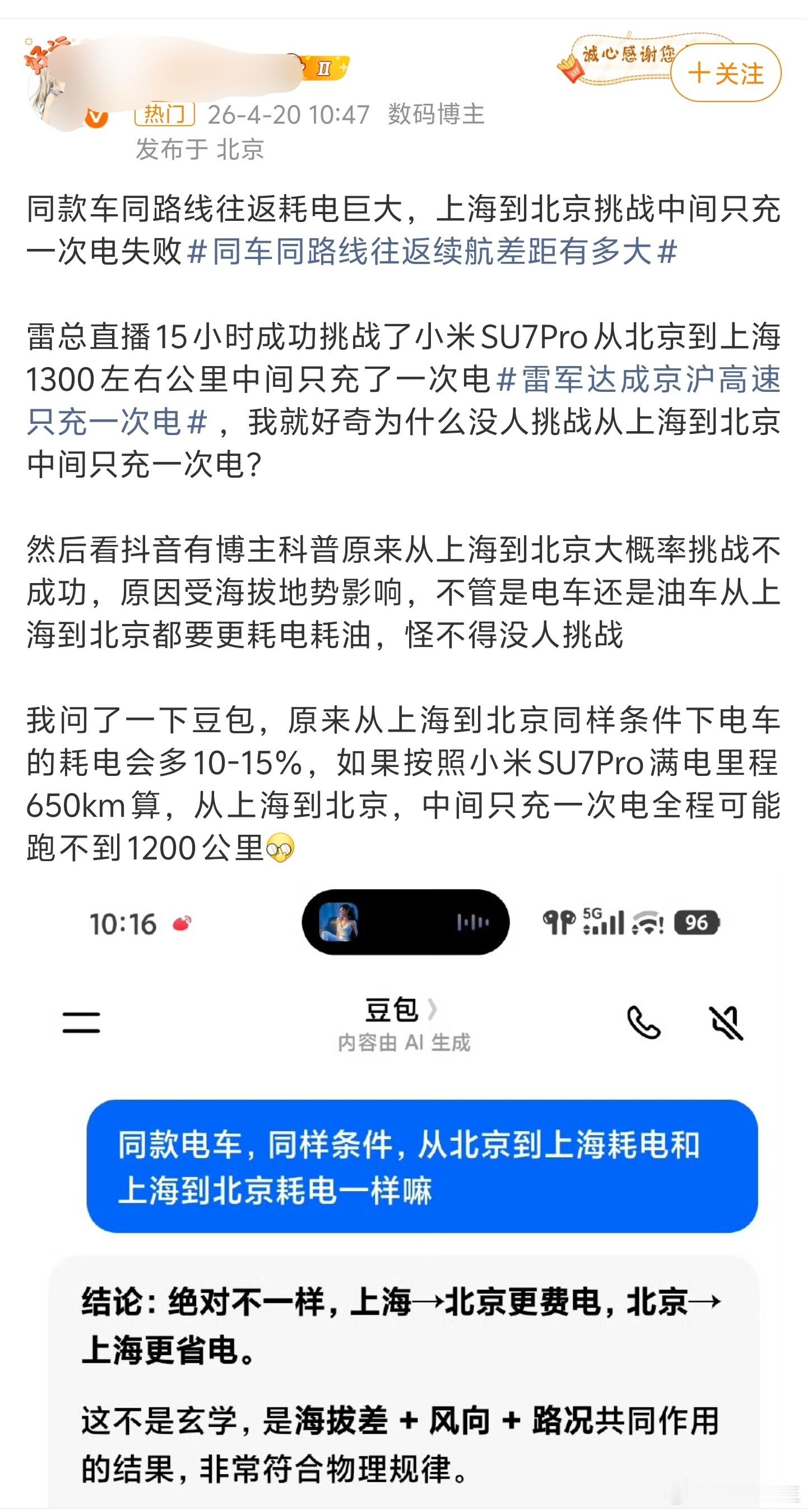 豆包高级操作员。 