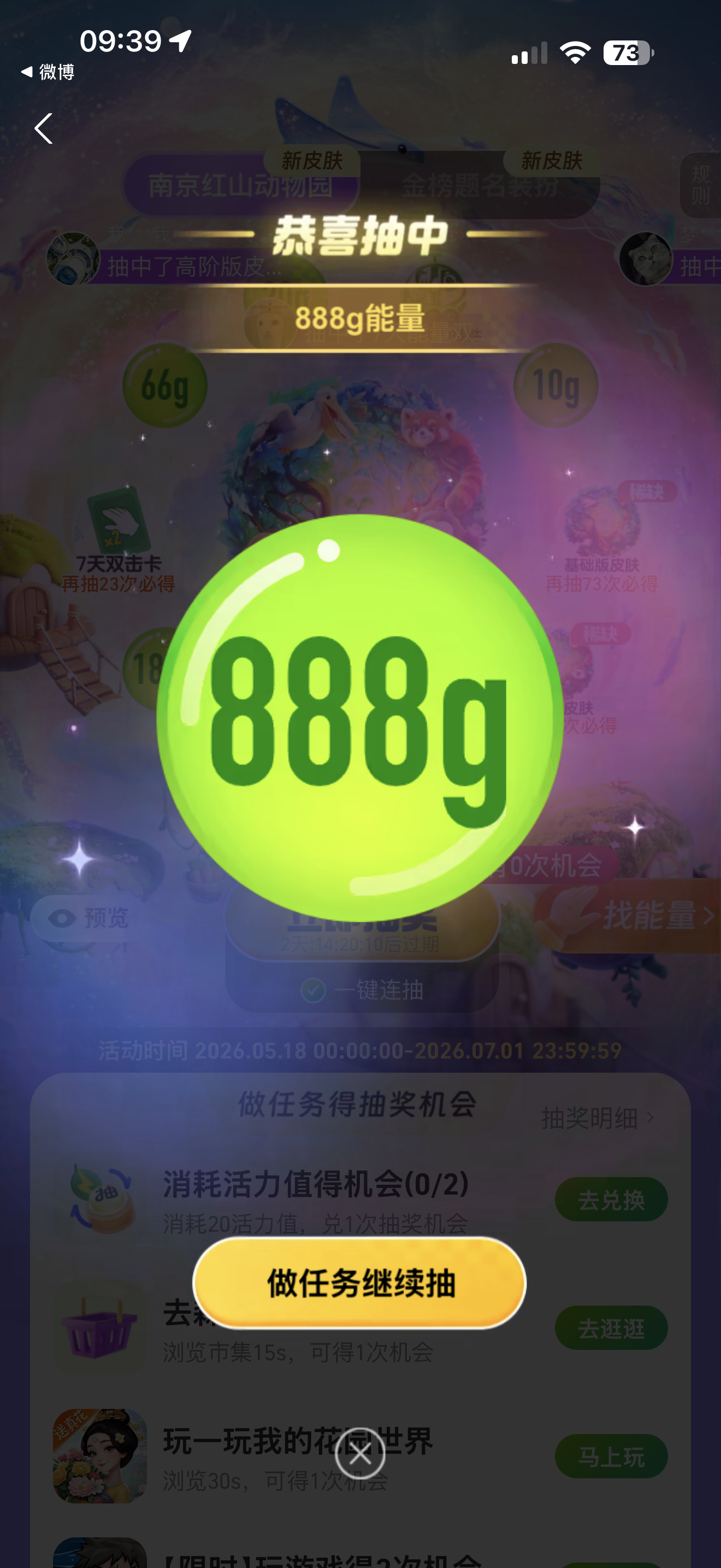 好彩哦！ 