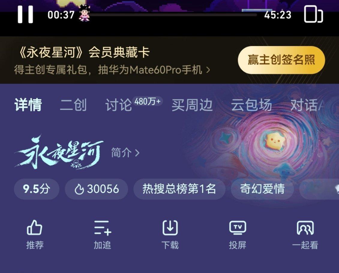 永夜星河破三万了，虞书欣达成三平台破万第二人 ​​​