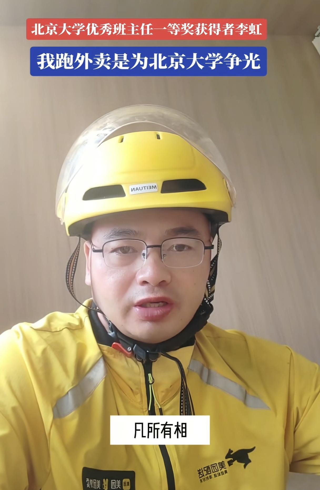 高学历的人不一定能做好自媒体。
刚刚刷到一个人，曾经在北大当班主任，现在送外卖。