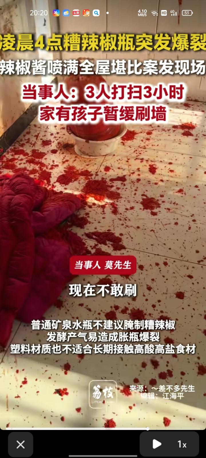 8月24日，黔南州都匀市。网友发视频称，凌晨四点，糟辣椒弄进矿泉水瓶，因为拧的太