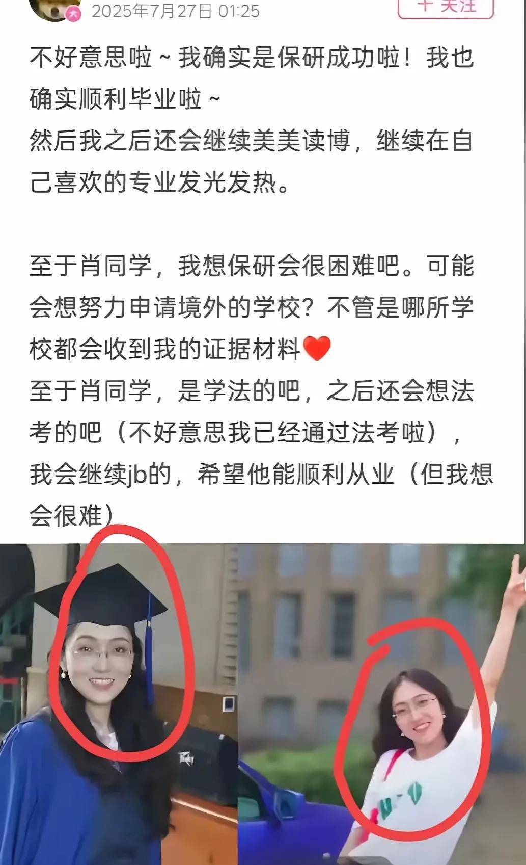 杨同学博士毕业后，搞什么合适？毕竟这么优秀！在法院当法官？进入司法系统当公务员？