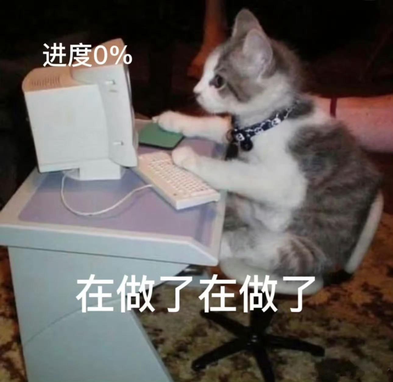 一年真的要结束了，收述职述廉述法述意识形态和民主生活会的通知下来了。 