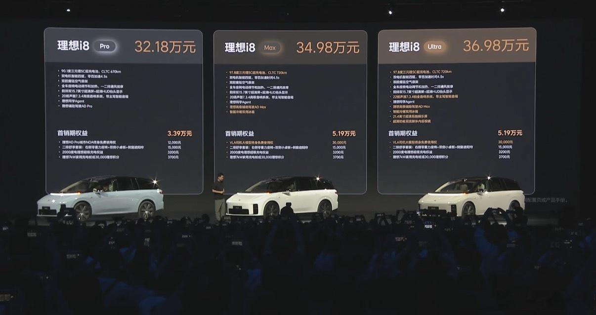 理想i8价格公布：理想i8 Pro价格32.18万理想i8 Max价格34.98