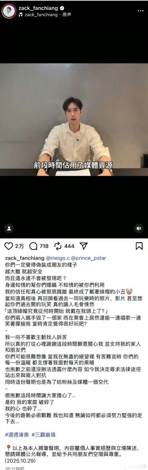 王子发文道歉苦主下场亲自实锤，王子发文竟然称自己不是破坏家庭关系的人[污] ​​
