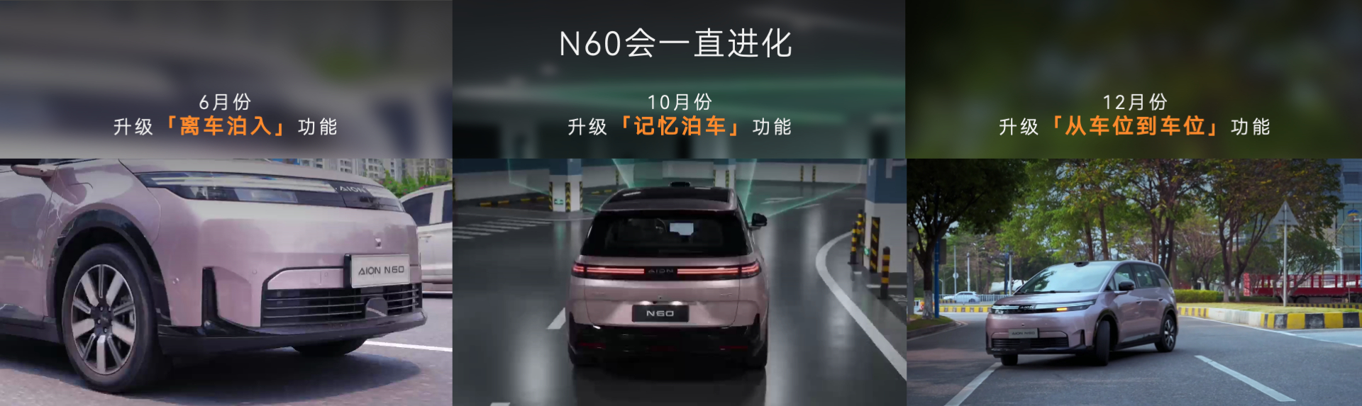 埃安 N60 广州站冠军交付仪式直接把氛围给拉满了！世界冠军刘诗雯亲自为首批车主
