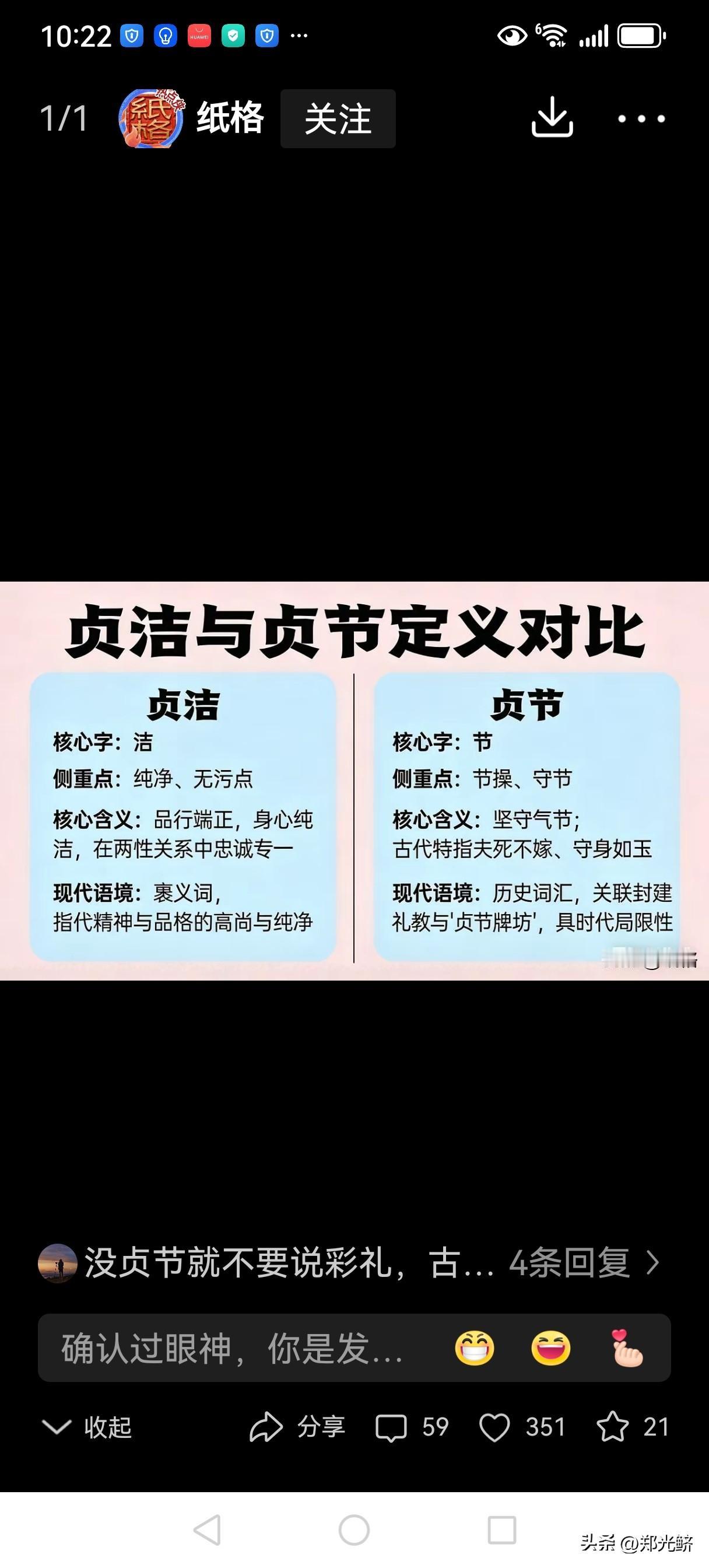 贞洁：应坚守的品格
四川井研那个“贞洁广告”所引起的媒体与民众的争执将告一段落了