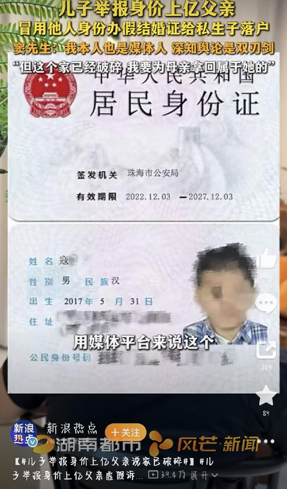最近，一则“儿子实名举报身家上亿父亲”的新闻刷屏了，很多人看完都直呼“毁三观”。