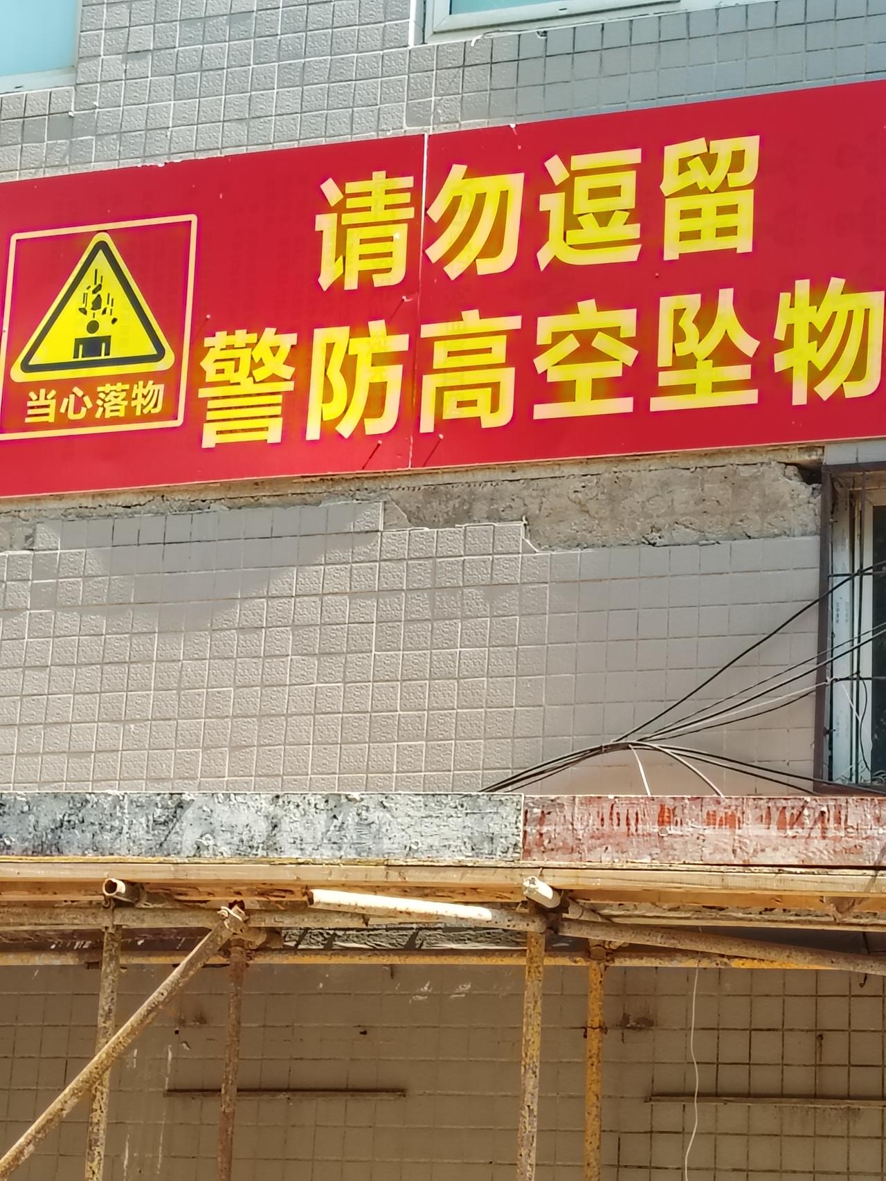 第一次看到安全警示语用“警防”这两个字。
    武汉12号号线科普公园站正在收