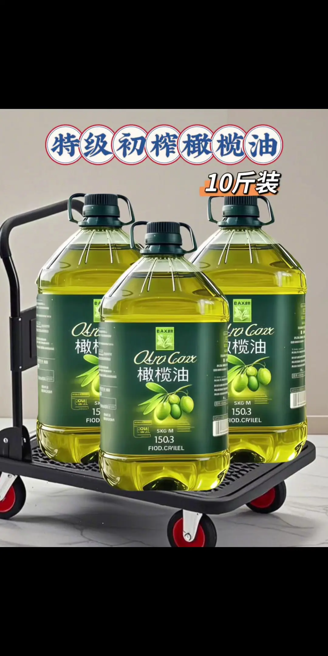宝子们，你们心心念念的“厨房神器”来咯！这款特级初榨橄榄油，带着超惊喜...