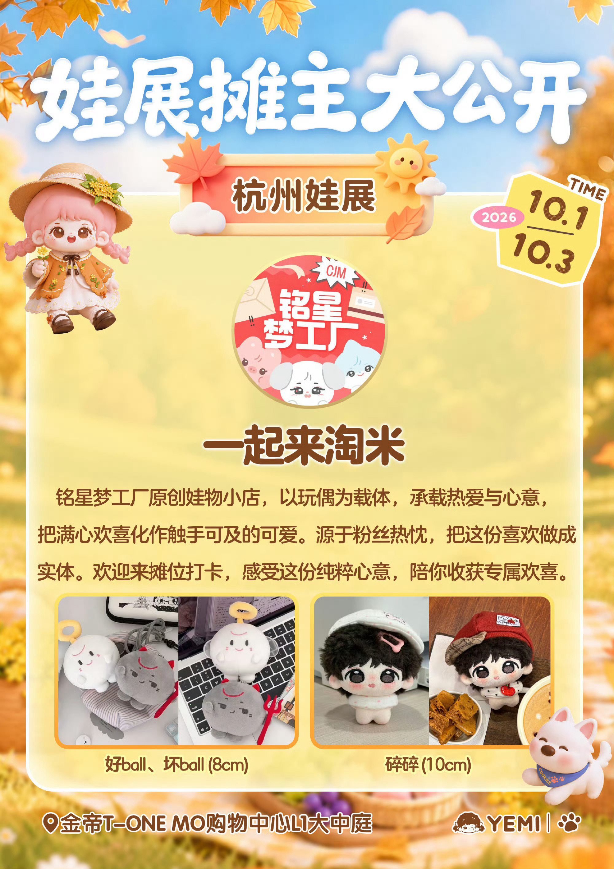 陈浚铭的碎娃，即将参与杭州娃展！全楼娱首个且本次唯一峰峻娃，陈浚铭和陈浚铭的粉丝