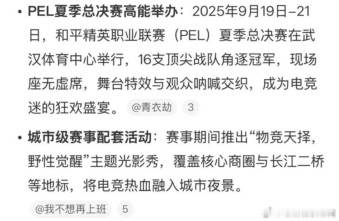 电竞的风还是吹到了武汉琴台大剧院的交响乐余韵未散，隔壁场馆的电 竞解说声已响彻夜