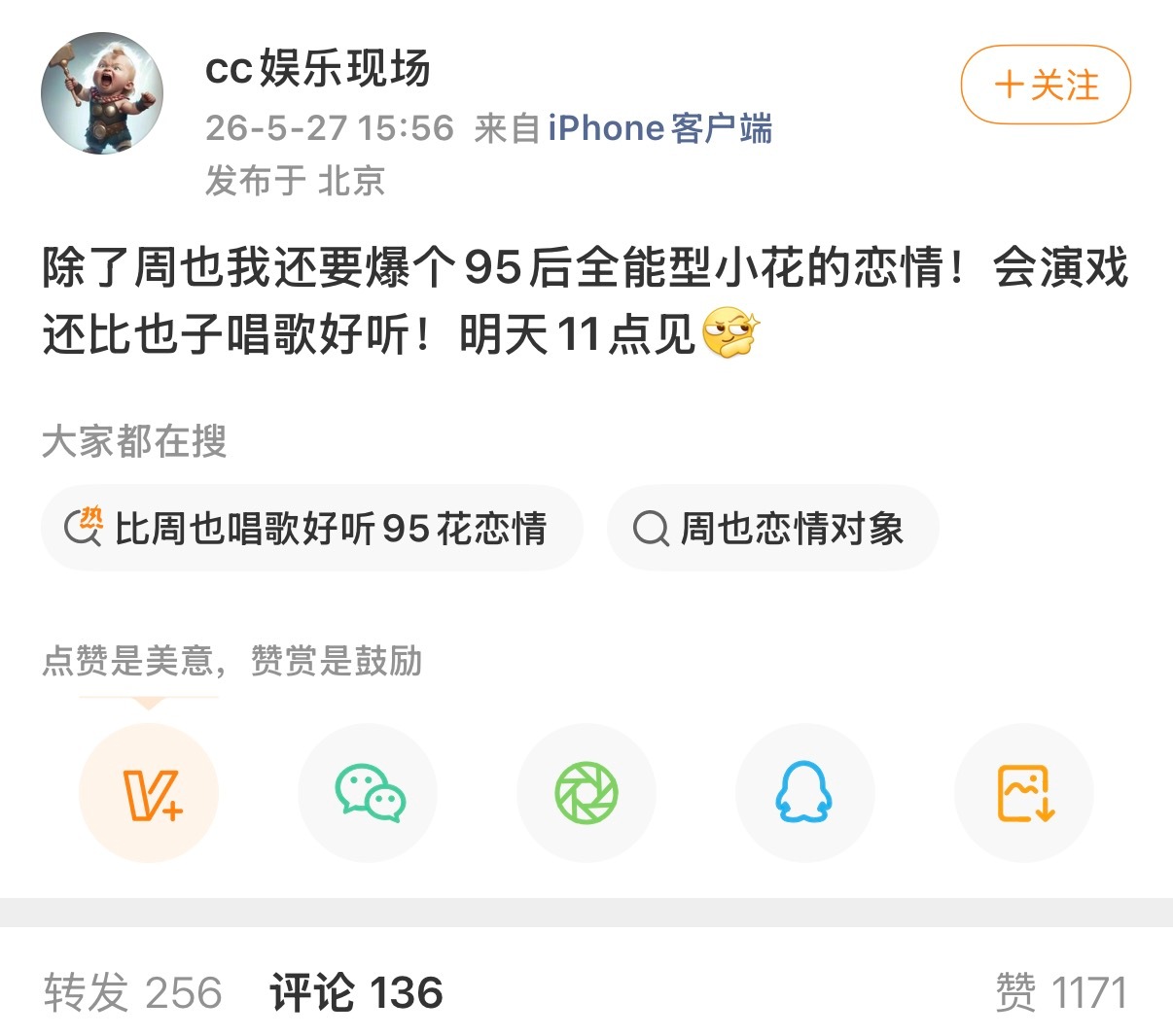 刘大锤要爆谁？全能型？95🌸？