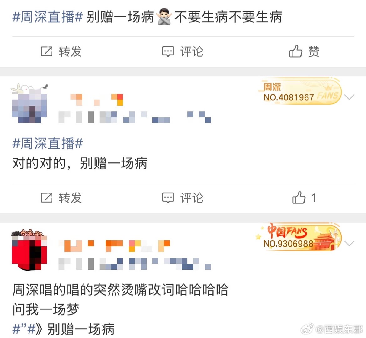 周深改歌词周深把避谶刻进骨子里 周深把避谶刻进骨子里 ​​​