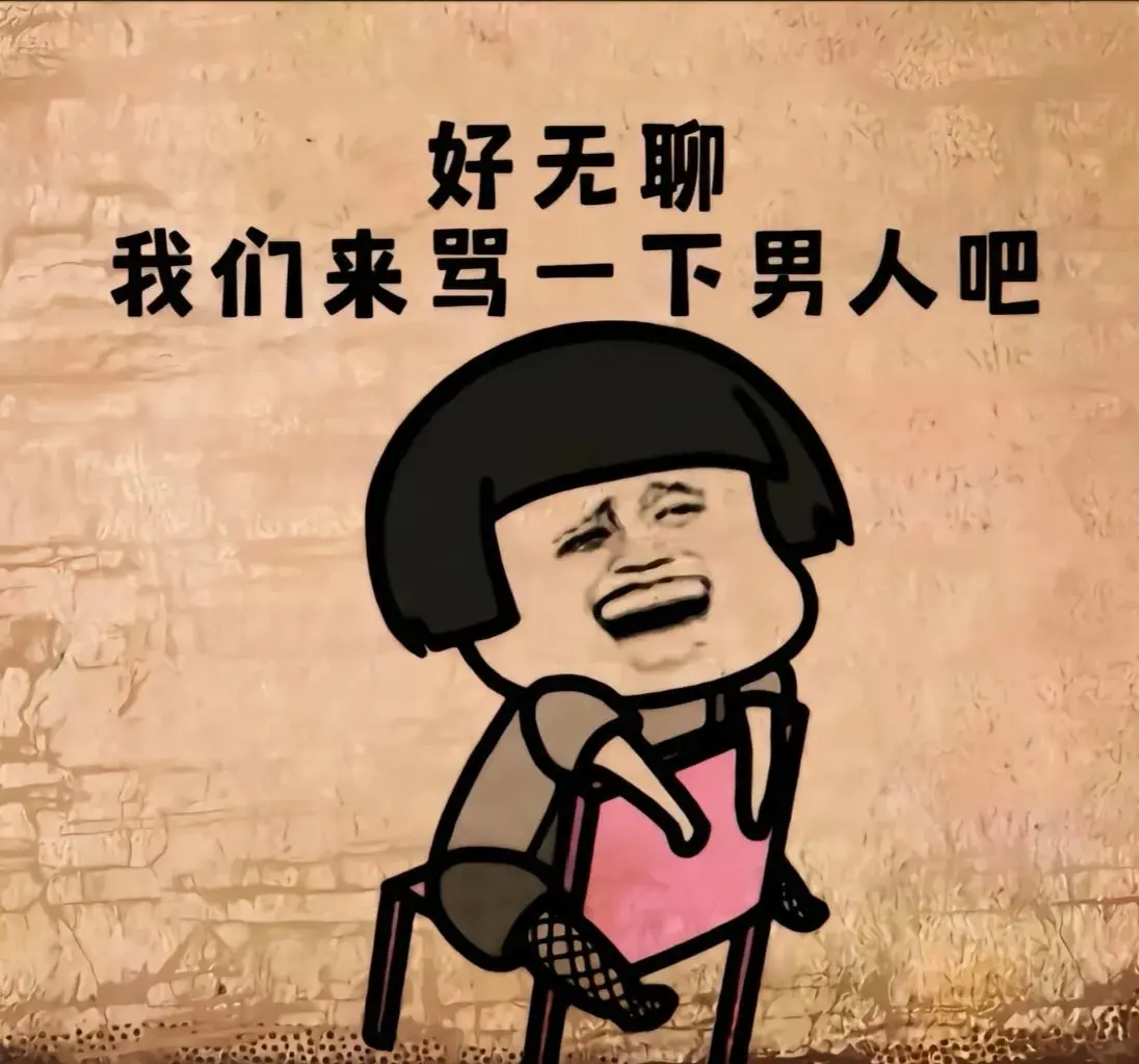 我嘴笨，