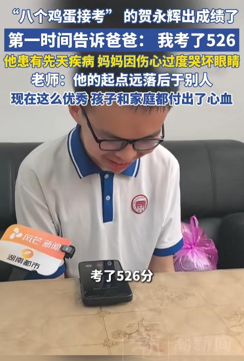 千盼万盼，

贺永辉的高考分数线出来了。
 
贺永辉天生腿脚有毛病，马蹄足外翻伴