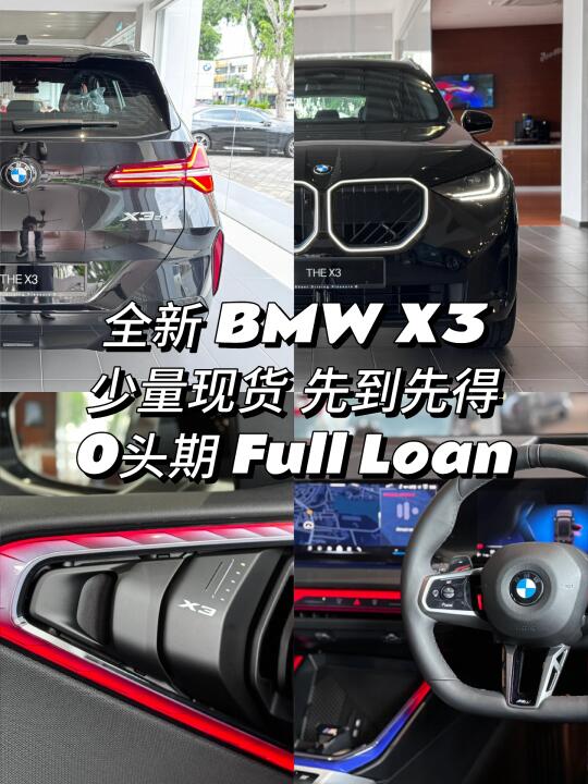 🇲🇾2025 全新BMW X3 2.0T M Sport 来了！