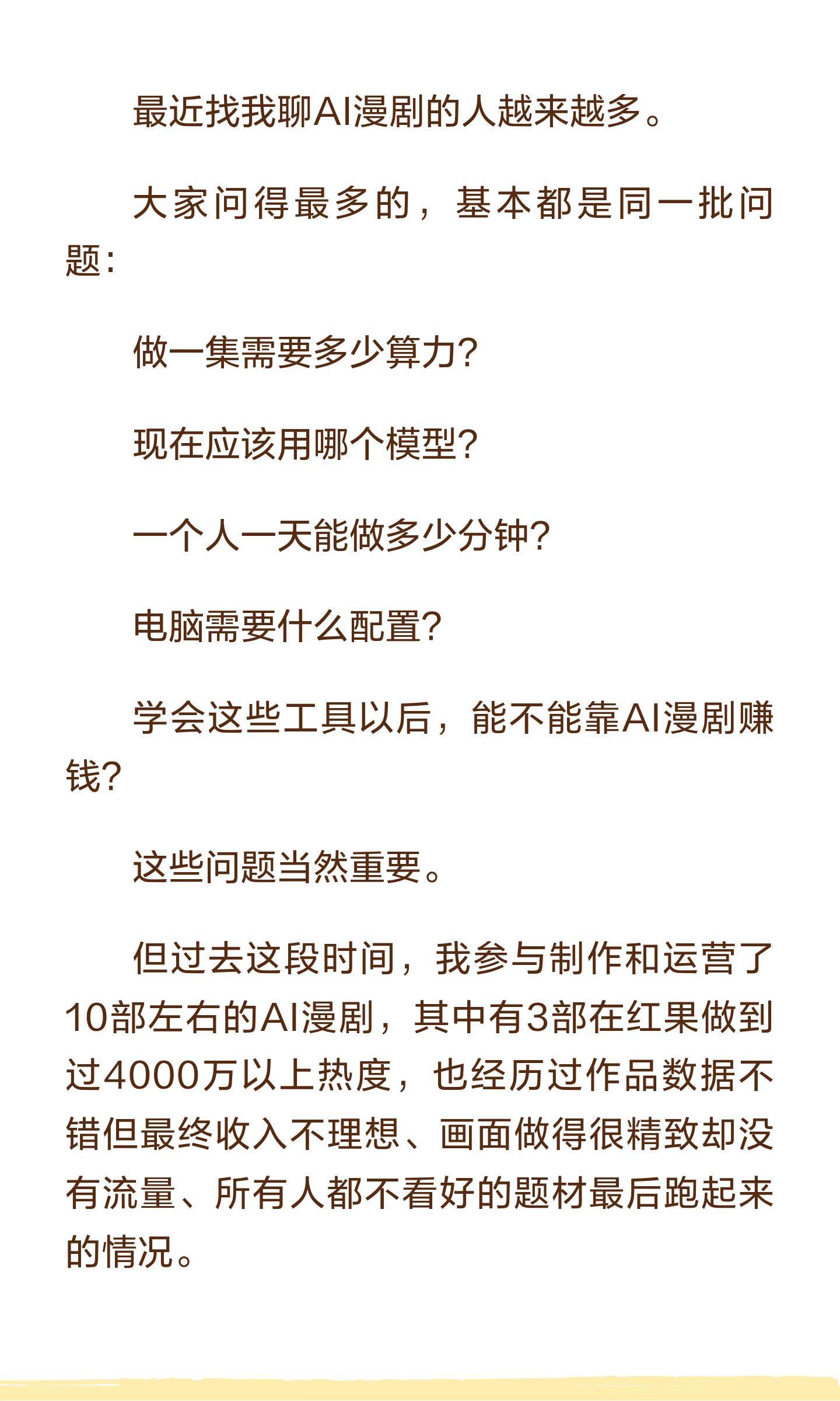 AI漫剧95%都在生产库存 10部漫剧9部开局主角被兄弟和女友背叛。修仙、穿越、