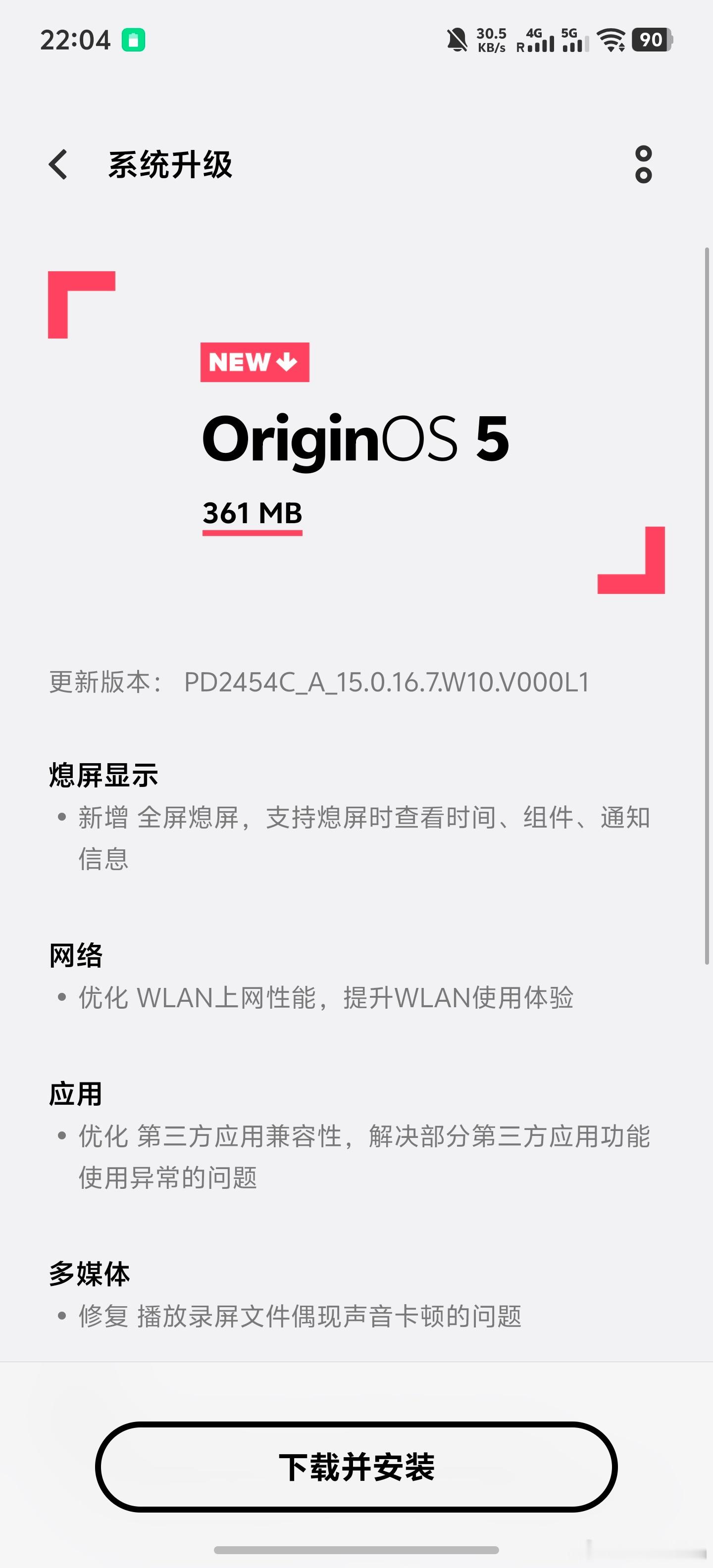 vivo X200 Ultra的熄屏查看时间的更新终于来了 ​​​