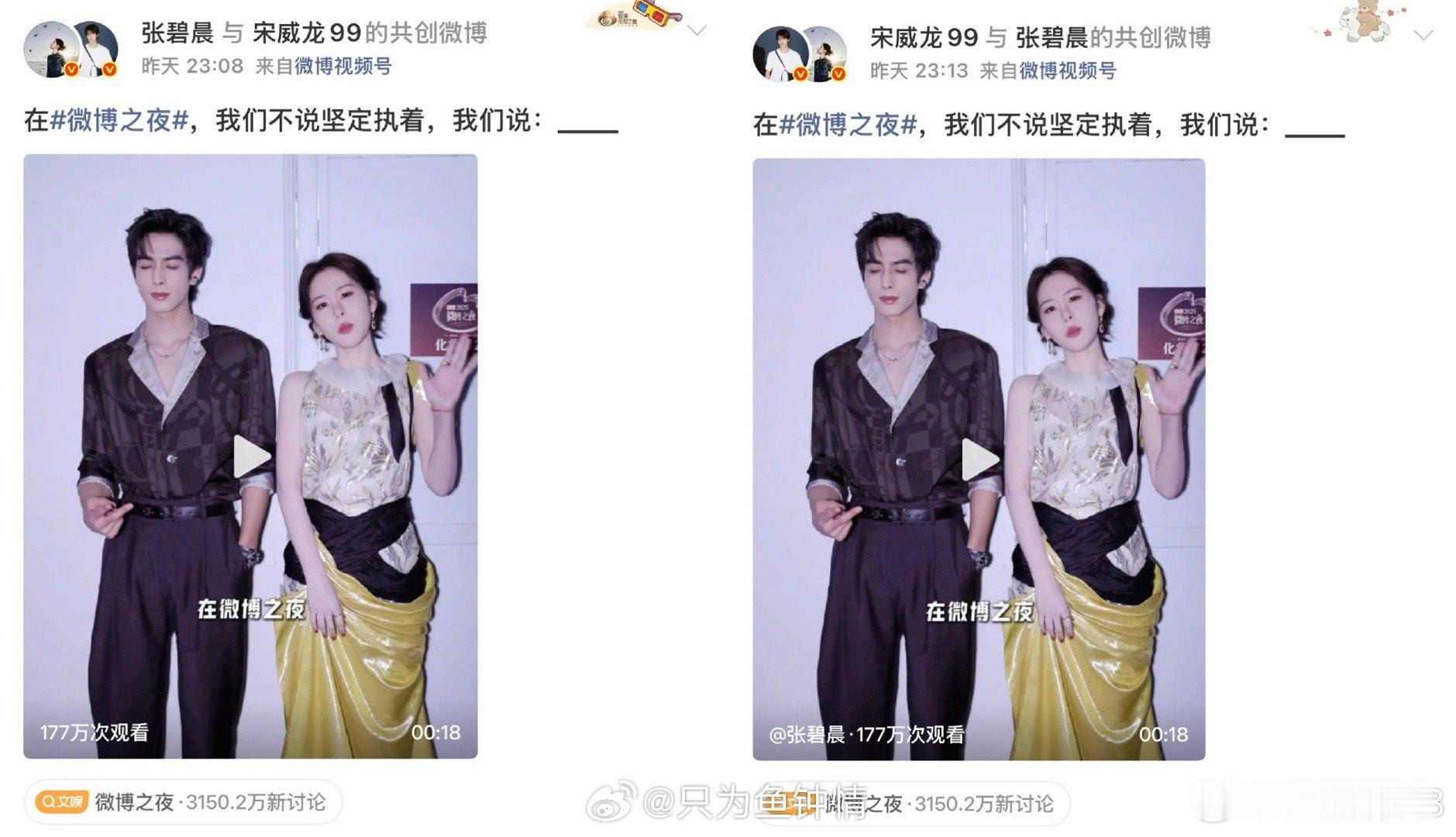 张碧晨宋威龙完形填空 这段“完形填空”合唱堪称跨界合作的典范！张碧晨用她富有感染