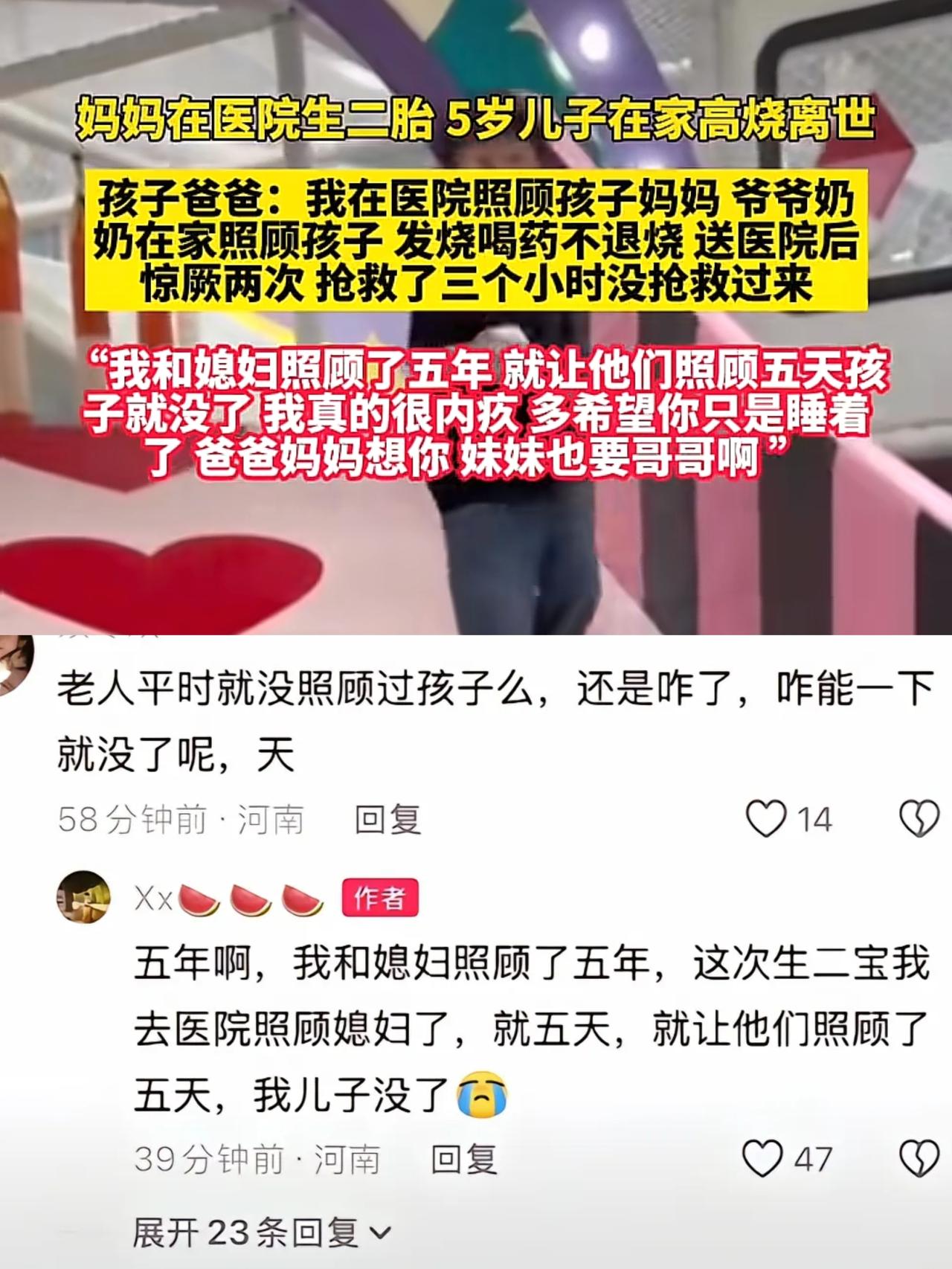 妈妈去生二胎了，
爸爸去照顾妈妈了，
短短5天，被爷爷奶奶照顾的他居然
就这样离