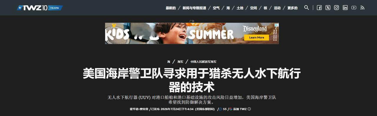 水下优势被全面压制！美军紧急重金招标，专攻中国无人潜航器

感受到实打实的水下压