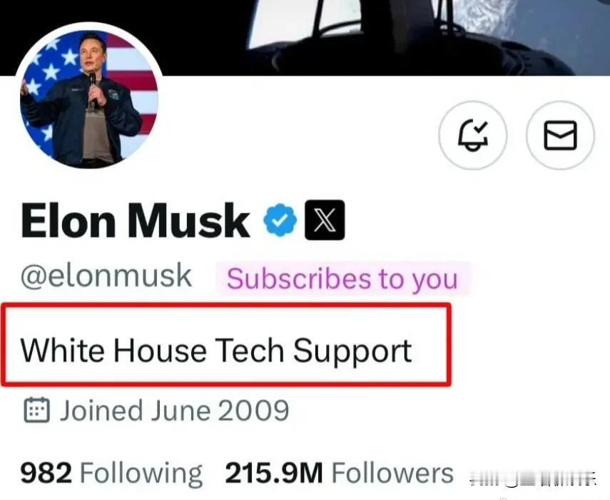 马斯克的官职揭晓，White House Tech Support 白宫技术支持