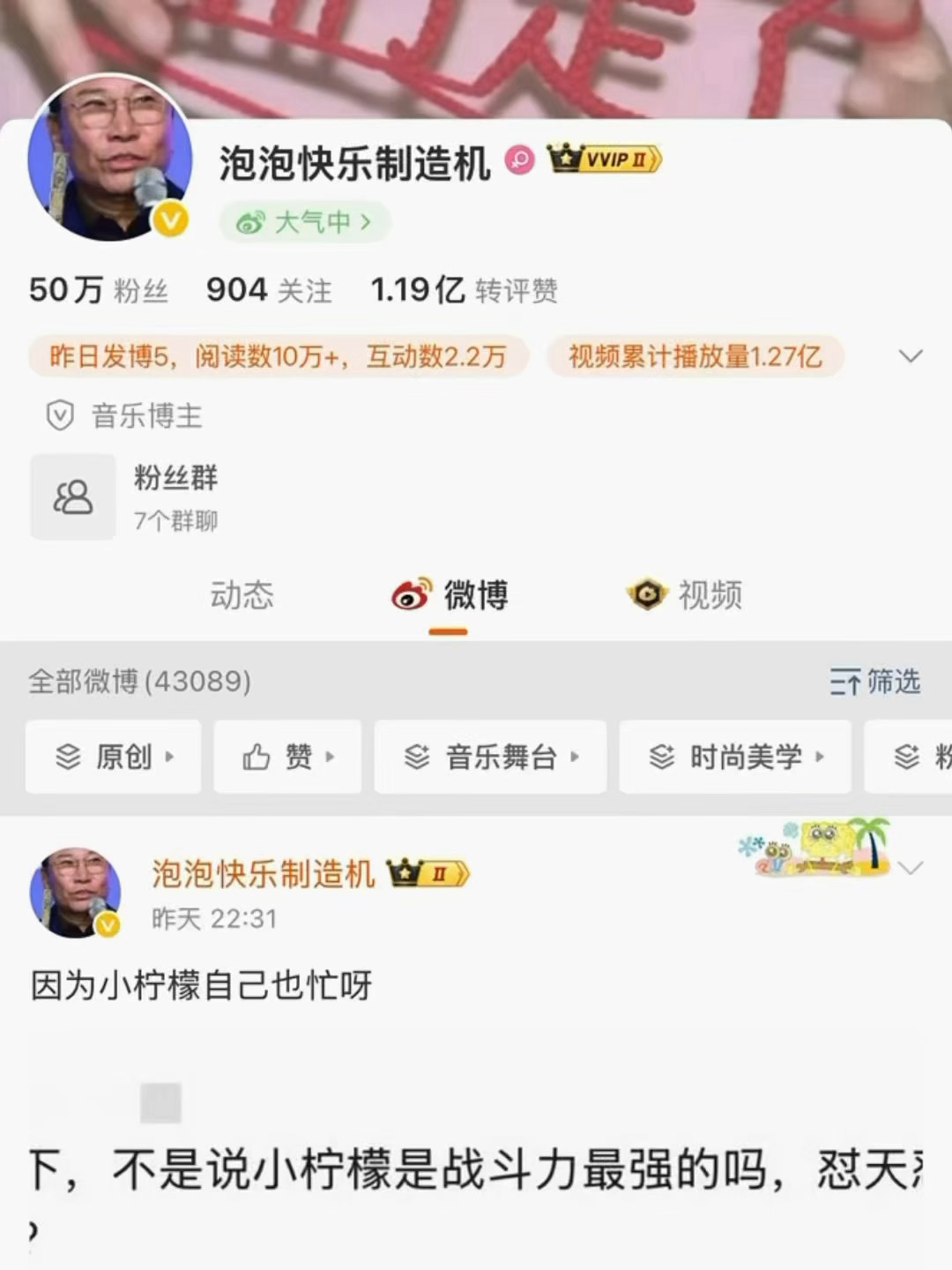 泡泡机实时删帖中 宁艺卓希望年轻的孩子们健康上网 再次重逢的KPOPKPOP一夏