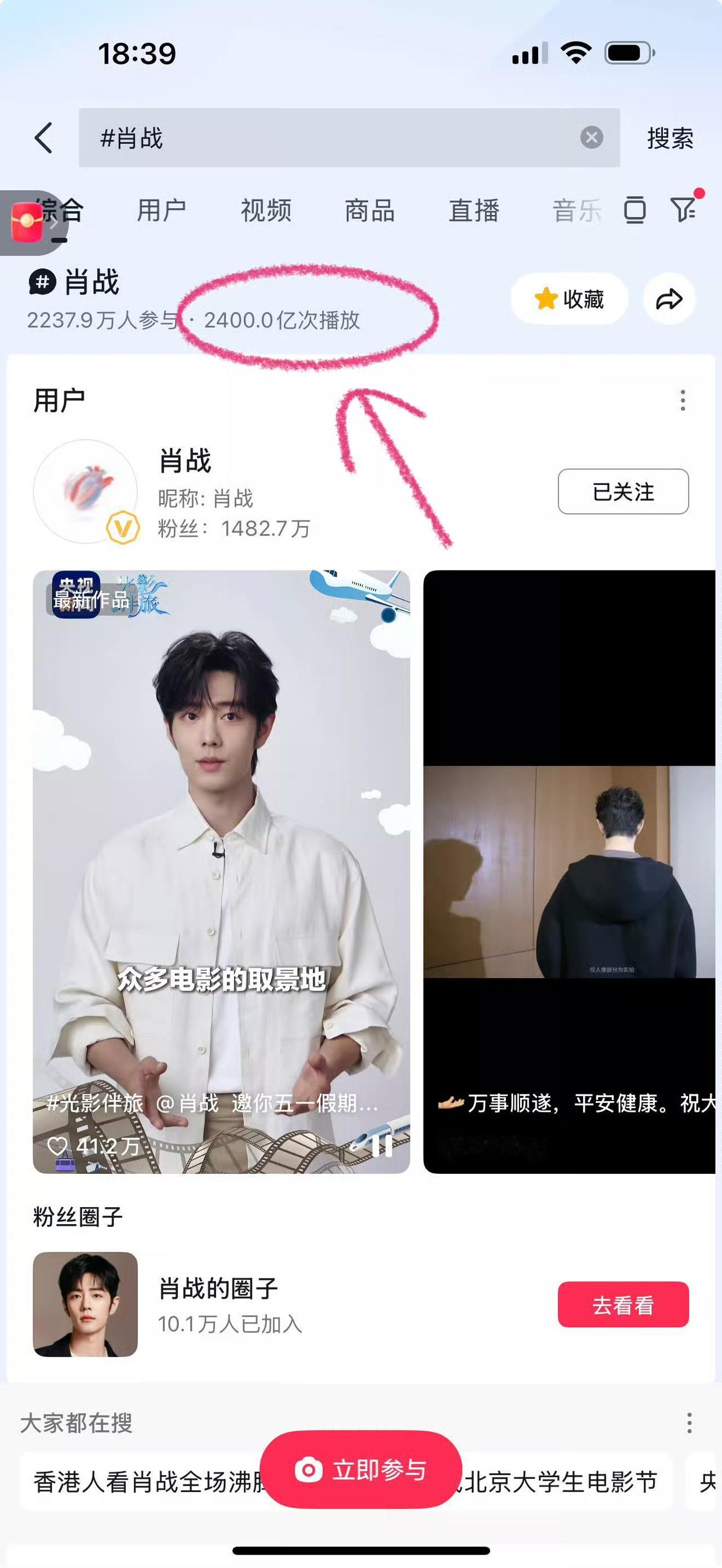 肖战是抖音唯一一位破2400亿播放的明星，参与人数也是倍杀其他，可惜被限流[捂脸
